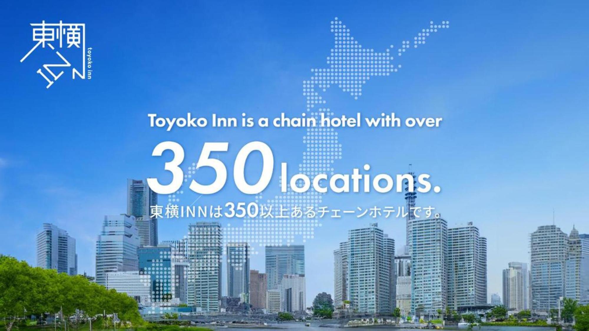 Toyoko Inn Hokkaido Okhotsk Abashiri Ekimae Εξωτερικό φωτογραφία