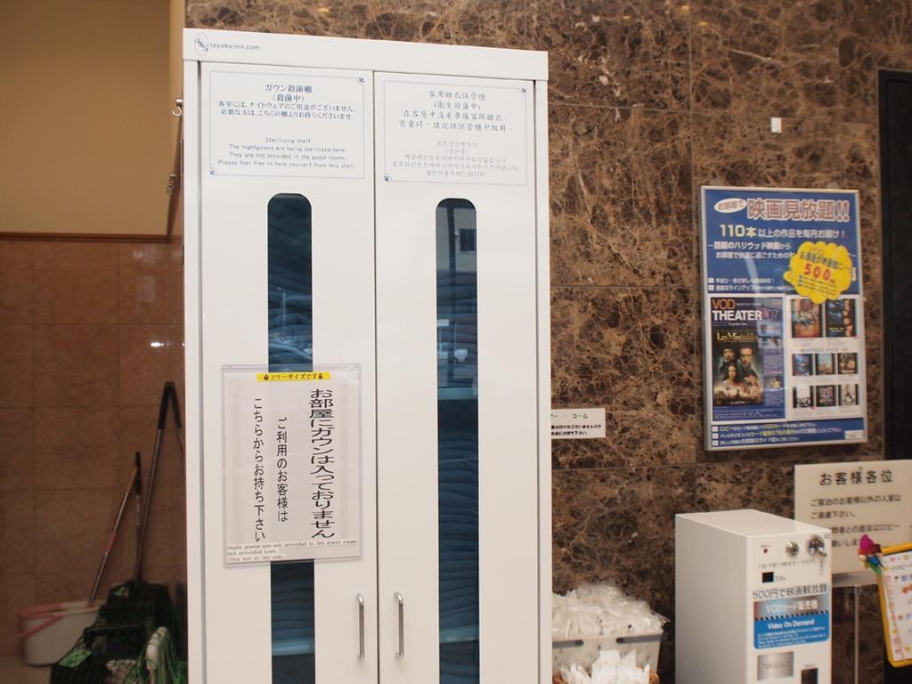 Toyoko Inn Hokkaido Okhotsk Abashiri Ekimae Εξωτερικό φωτογραφία